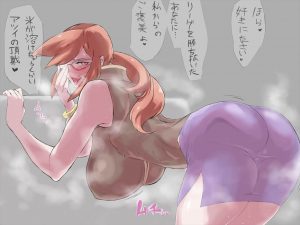 カンナのエロ画像（ポケットモンスター）56