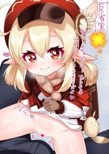 クレーのエロ画像（原神）56
