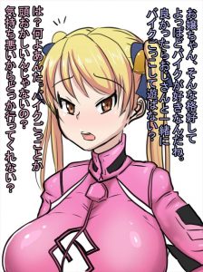 鈴乃木凛のエロ画像（ばくおん!!）20