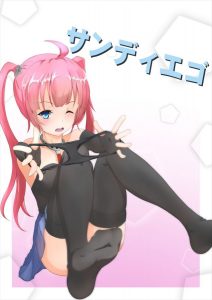 サンディエゴのエロ画像（アズールレーン）6