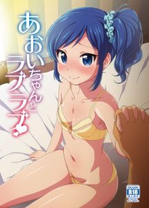 霧矢あおいのエロ画像（アイカツ！）25