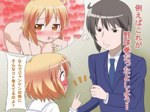 琴浦春香のエロ画像（琴浦さん）23