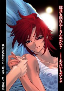 桐島カンナのエロ画像（サクラ大戦）9