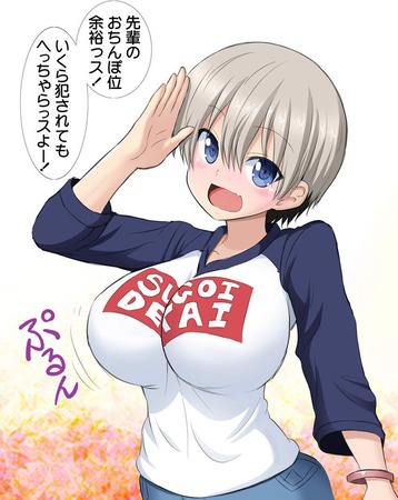 宇崎花のおっぱいを好き放題ヤリ放題な二次エロ画像【宇崎ちゃんは遊びたい！】