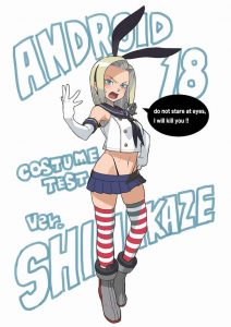 18号のエロ画像（ドラゴンボール）12