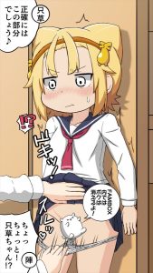 八十亀最中のエロ画像（八十亀ちゃんかんさつにっき）8