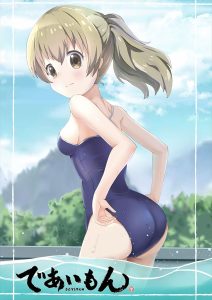 雪平一果のエロ画像（であいもん）16