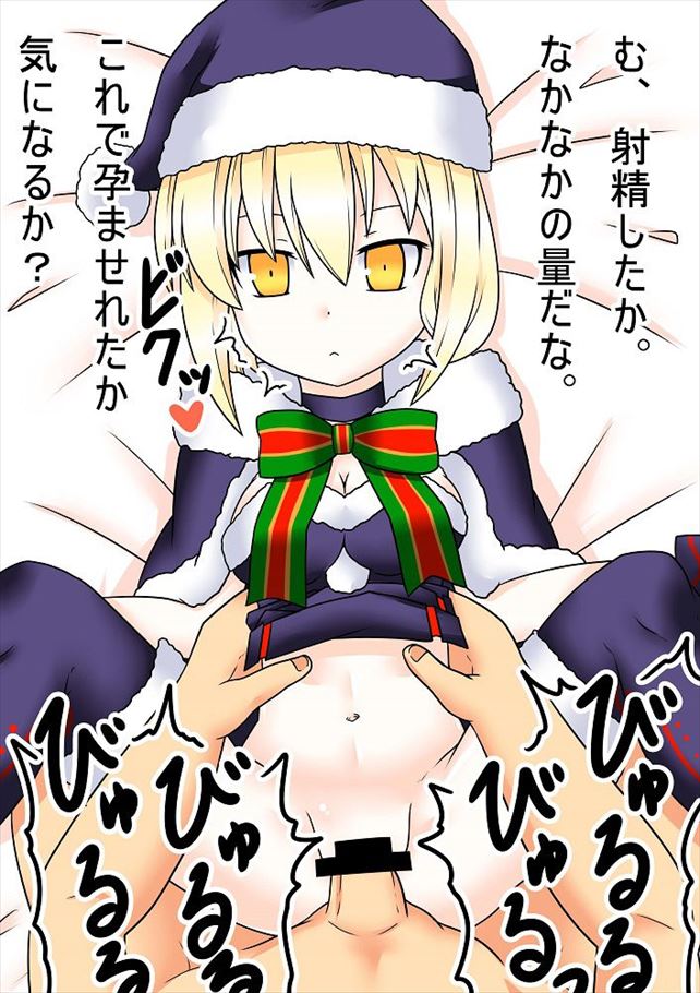 【エロ画像】セイバーとエッチする妄想をしたときにありがちな展開！(Fate Grand Order)