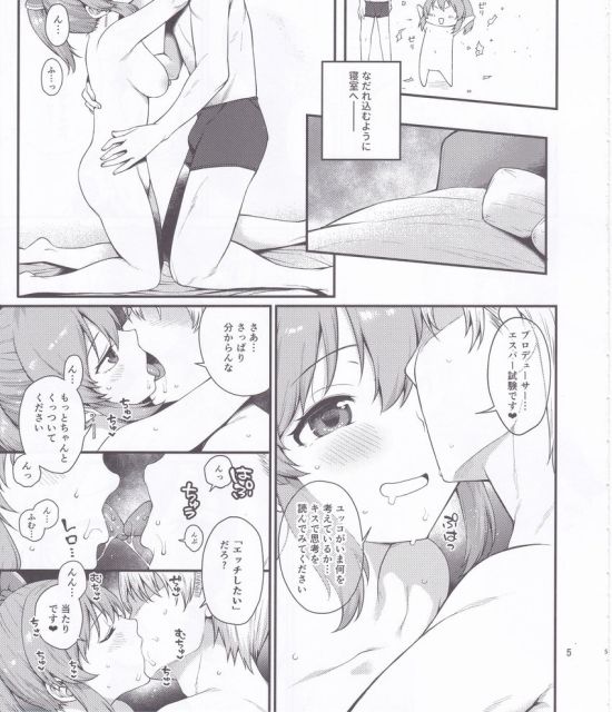 【原神エロ漫画】リサのご奉仕Ｓ●Ｘで即抜き！●ハメ！