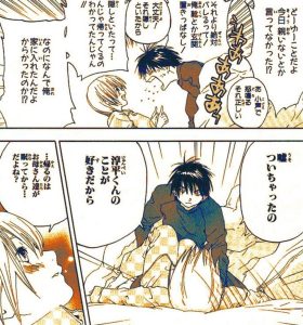 西野つかさのエロ画像（いちご100％）54