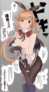クラリスのエロ画像（グランブルーファンタジー）26