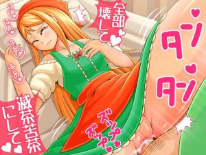 エマのエロ画像（ドラゴンクエスト）4