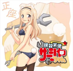 サーシャのエロ画像（ストライクウィッチーズ）10