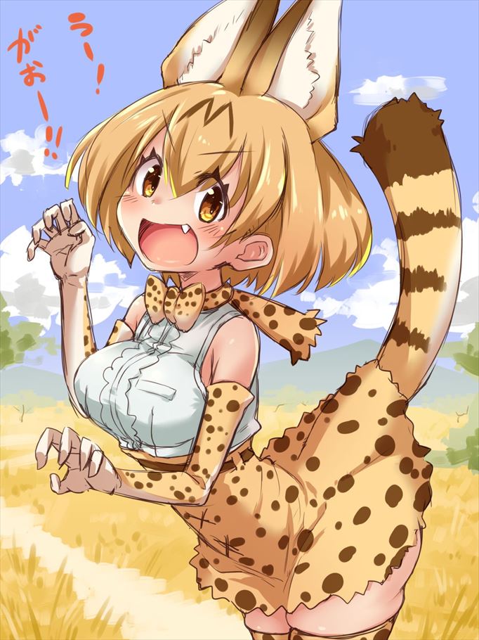 【画像あり】サーバルの衝撃画像が流出！？(けものフレンズ)