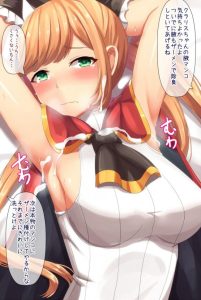 クラリスのエロ画像（グランブルーファンタジー）1