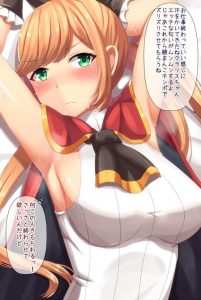 クラリスのエロ画像（グランブルーファンタジー）10