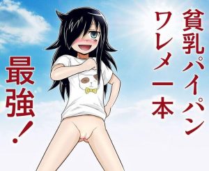 黒木智子のエロ画像（私がモテないのはどう考えてもお前らが悪い！）50