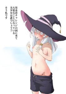 イレイナのエロ画像（魔女の旅々）55
