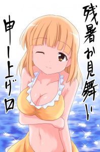 福路美穂子のエロ画像（咲-Saki-）17