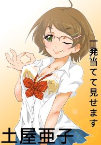土屋亜子のエロ画像（アイドルマスターシンデレラガールズ）22