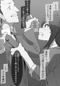 相沢智のエロ画像（トモちゃんは女の子！）4
