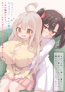 緒山みはりのエロ画像（お兄ちゃんはおしまい！）1