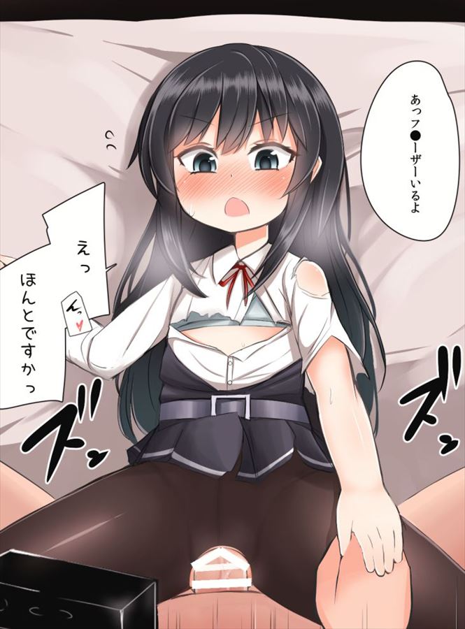 【エロ画像】潮とエッチする妄想をしたときにありがちな展開！(艦隊これくしょん)