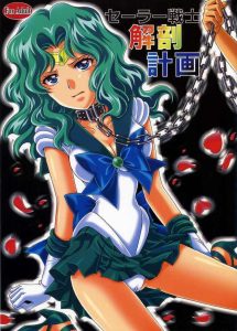 セーラーネプチューンのエロ画像（美少女戦士セーラームーン）24