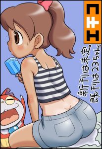 フミちゃんのエロ画像（妖怪ウォッチ）49