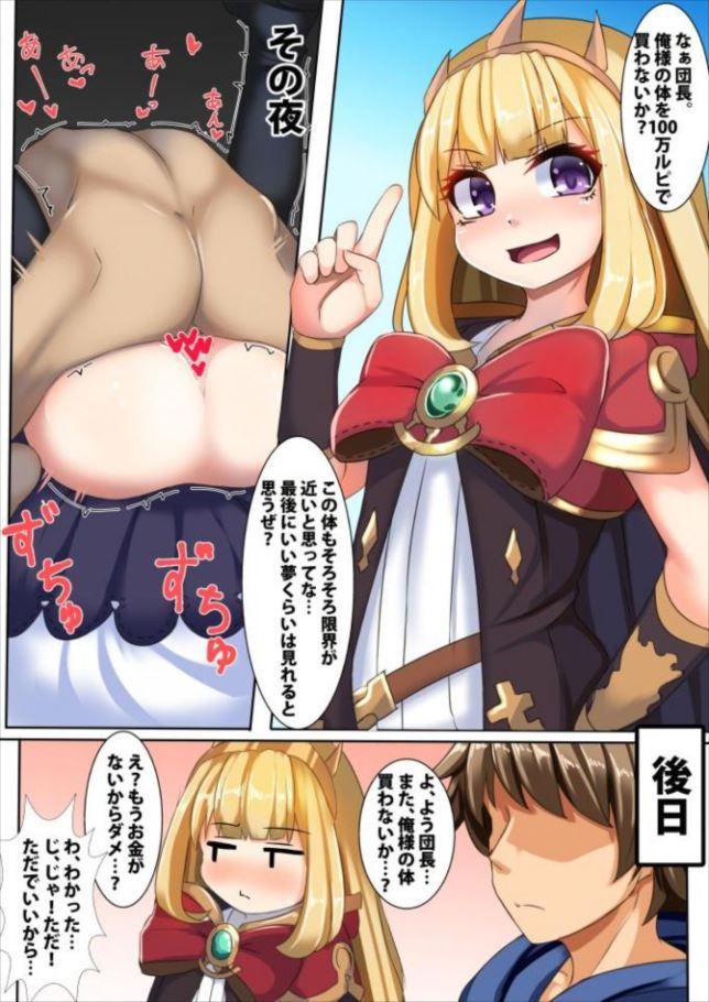 【グランブルーファンタジー】カリオストロのhentai二次エロ画像まとめ