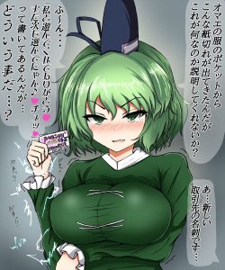 蘇我屠自古のエロ画像（東方Project）60