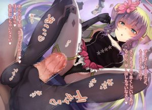 アメスのエロ画像（プリンセスコネクト！）9