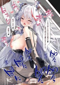 エーギルのエロ画像（アズールレーン）30