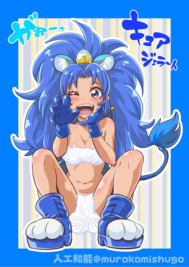 キュアジェラートのセクシーで抜ける二次エロ画像集【プリキュア】