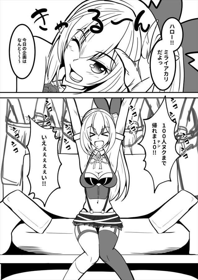 【バーチャルyoutuber】ミライアカリがオナニーしているのを想像して即抜き二次エロ画像