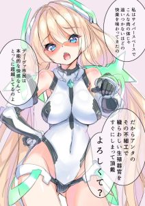 アンジェラ・バルザックのエロ画像（楽園追放）37