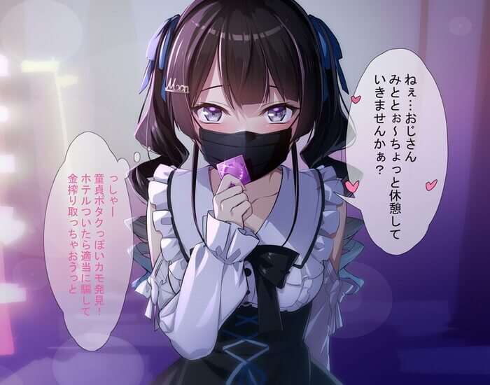 【バーチャルyoutuber】月ノ美兎でエロ漫画のように好き放題シコリまくり画像