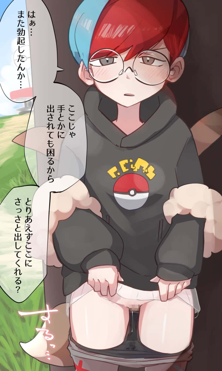 【ポケットモンスター】ボタンがエロ同人みたいにイキ顔を見せる画像