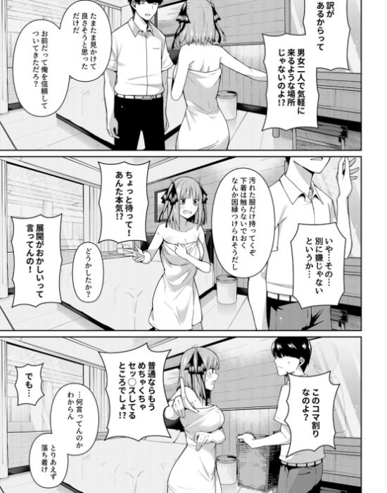 【アイドルマスターエロ漫画】園田智代子のご奉仕Ｓ●Ｘで即抜き！●ハメ！