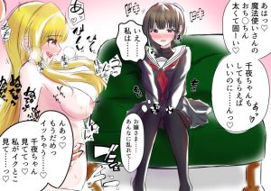 黒埼ちとせのエロ画像（アイドルマスターシンデレラガールズ）57