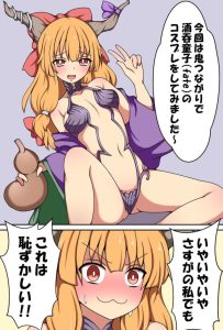 伊吹萃香のエロ画像（東方Project）27