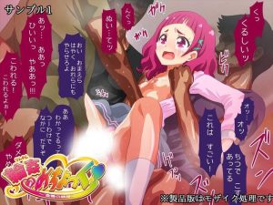 キュアエールのエロ画像（プリキュア）16