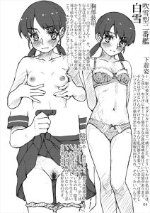 白雪のエロ画像（艦隊これくしょん）10