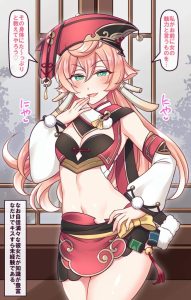 煙緋のエロ画像（原神）14