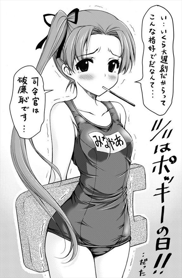 【艦隊これくしょん】綾波でエロ漫画のように好き放題シコリまくり画像