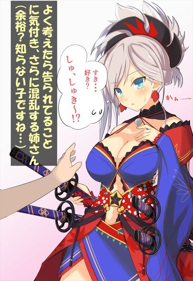 宮本武蔵のどエロい二次エロ画像がいっぱいおっぱい！【Fate Grand Order】