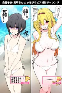 黒埼ちとせのエロ画像（アイドルマスターシンデレラガールズ）2