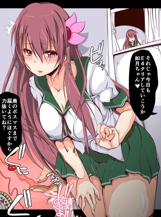 【エロ画像】如月とエッチする妄想をしたときにありがちな展開！(艦隊これくしょん)