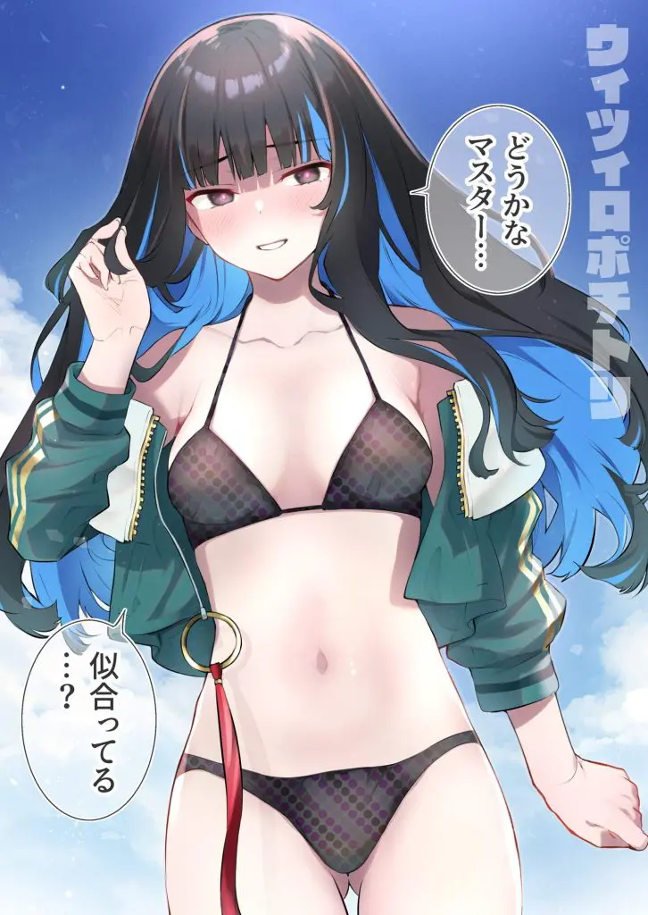 【画像あり】トラロックの衝撃画像が流出！？(Fate Grand Order)