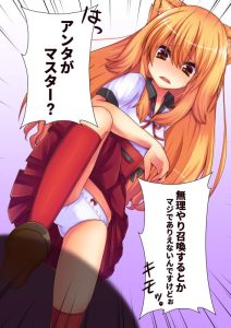 鈴鹿御前のエロ画像（Fate Grand Order）59